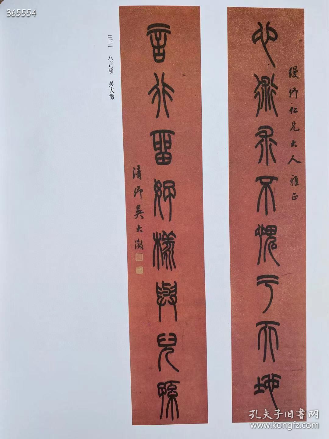 最后1套！难得好书！日本资料，国内成书！珍贵异常！26年的经典！1994年版，当时定价1600元，可谓天价，26年过去！绝版书1994年1版《明清名家书法大成》共8册8开定价1600元特惠价只卖1288元