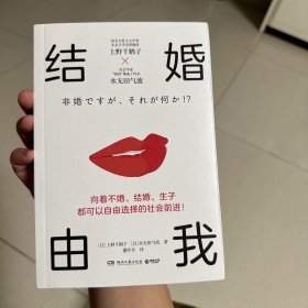 结婚由我