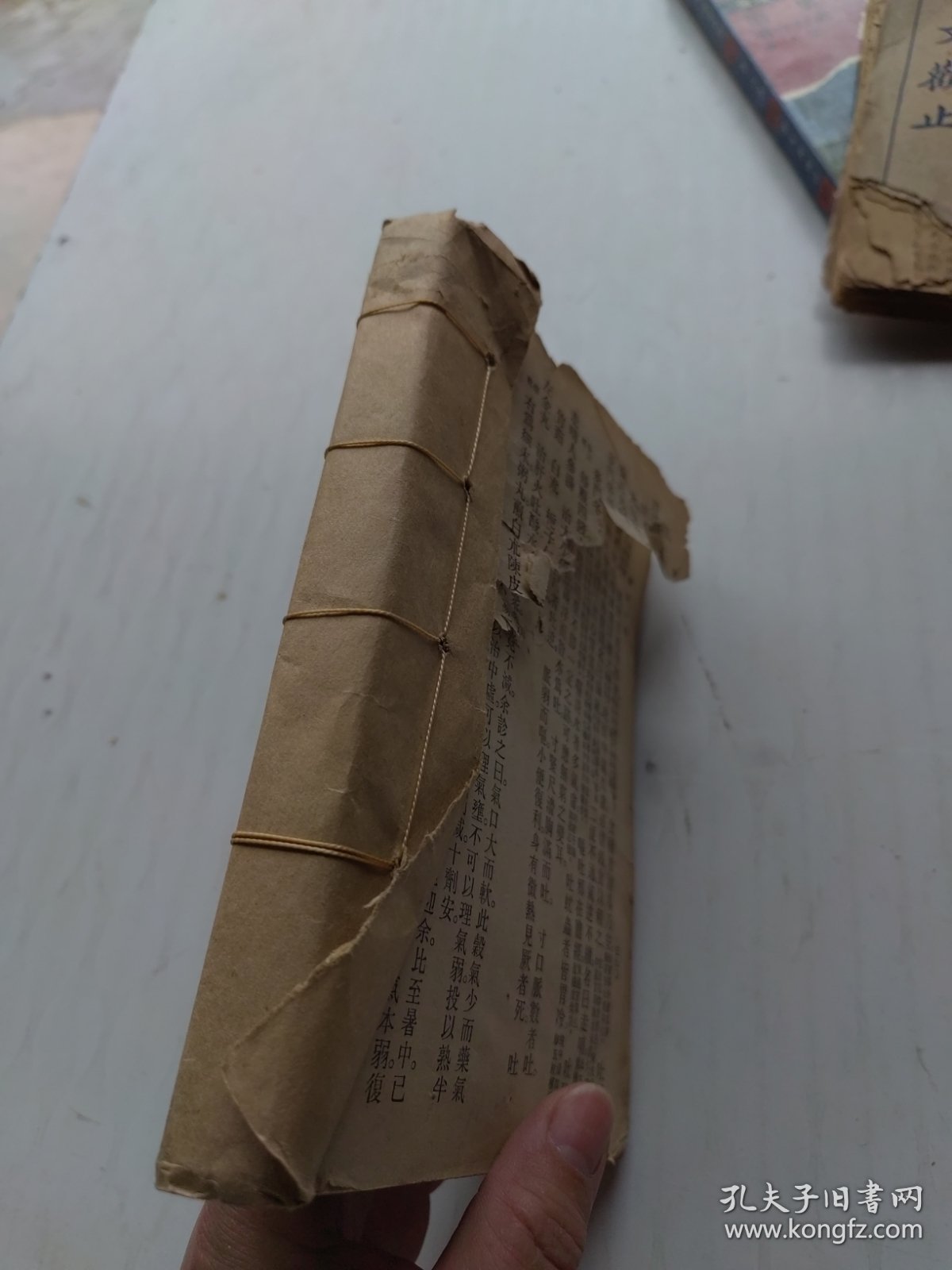 医宗必读