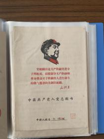 六七十年代老资料多份，约100余份，未具体数多少份，下单前请咨询店主，具体见图。