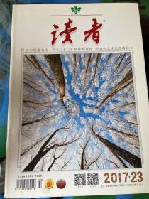 读者 2017年第23期 十二月上（总第652期）