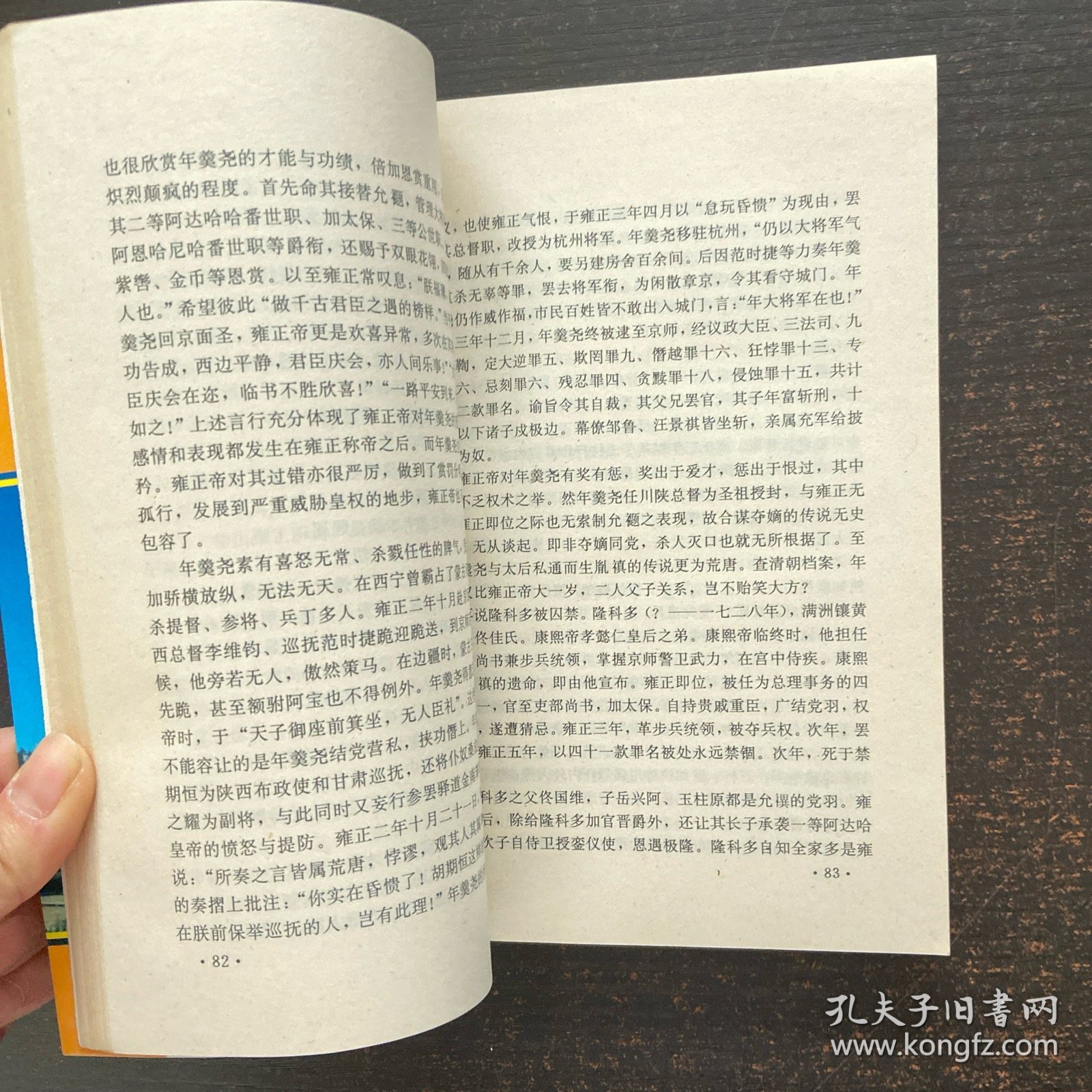 点击查看原图 清西陵纵横