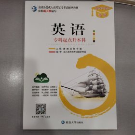 专升本：政治，数学，英语3本合售