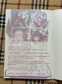 【社团画集】宇宙帝王地铁，签名本 品相自鉴