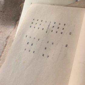 毛主席诗词墨迹 毛主席诗词墨迹续编 两本合售