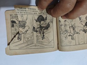 连环画杨家将之杨七郎打擂