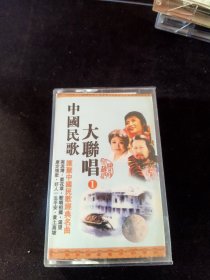 《四大红》磁带，李小文，陈俊华，马赛，黑芳，郭荣演唱，中国录音录像公司出版