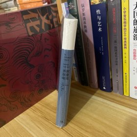 历史拼图译丛·芭芭拉 塔奇曼作品：齐默尔曼电报*全新原装塑封未拆