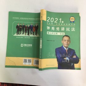 瑞达法考2022法律职业资格考试徐金桂讲行政法之真金题课程配资料