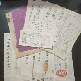 1956年凌源县的处方等24张