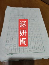 名人信扎一份