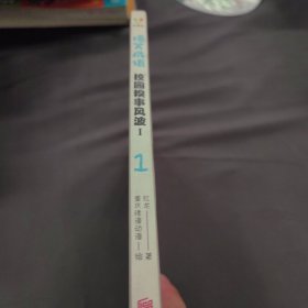 爆笑成语看漫画学成语趣味学习漫画故事书籍成语故事接龙小学生课外阅读书籍