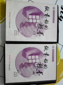 做最好的校长(4DVD) 塑料外盒一点破损！