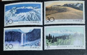 1993-9 长白山 邮票 （新、全品）