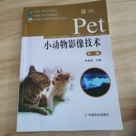 小动物影像技术