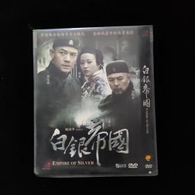 光盘DVD：白银帝国【简装  1碟】