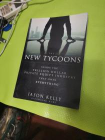 私募帝国：全球PE巨头统治世界的真相[The New Tycoons: Inside t