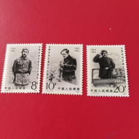 J101任弼时邮票，原胶全品，三张一套（全套）