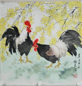 417-11张德泉《迎春双鸡》