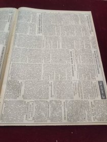 人民日报1952年1月6日北京市全面展开坦白检举运动祁建华张晓梅模范刘长禄刘青山张子善抗美援朝专刊第五十一期模范军属王凤英模范刘德有