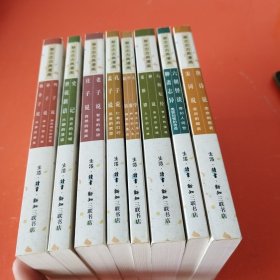 蔡志忠古典漫画（全套8册）