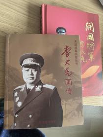 李夫克将军