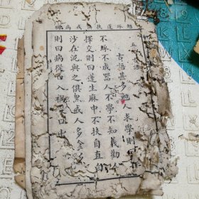 老教材残本