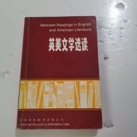 英美文学选读 有受潮水痕