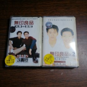 磁带 无印良品 光良+品冠 两盘