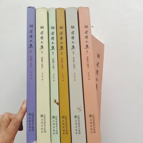 《胡宏伟文集》(卷一 祖国赞(歌词)；卷二军旅歌(歌词)；卷三多彩风(歌词)；卷四英雄赋(剧本)；卷五党旗颂(诗歌)；卷六心路曲(文章)。