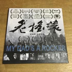 老摇滚DVD