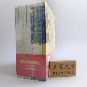 蔡志忠国学经典全8册 著名漫画家、国学大师蔡志忠妙解国学经典，帮孩子打好古文基础。