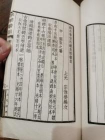 民国白纸排印《癖泉书室所藏泉币书目》一册全，上元宗惟恭编。