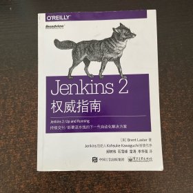 Jenkins 2权威指南