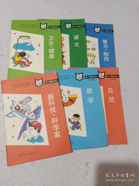 第二课堂丛书（小学中年级）共6册