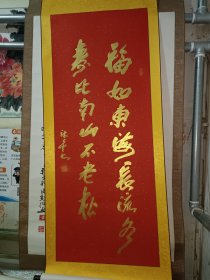 杨德金书法一副，保真出售，北京书协会员，撒金纸，金水写，非常上档次。