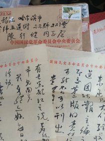 《大同报》创始人张克明写给陈行健的毛笔信扎一通两页带封，
