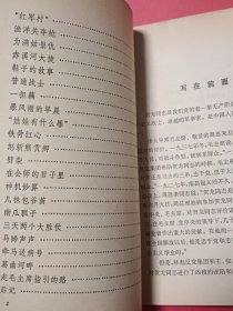 贺龙的故事