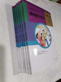 义务教育教科书教师教学用书：道德与法制 七八九年级上下册全套6本 带光盘