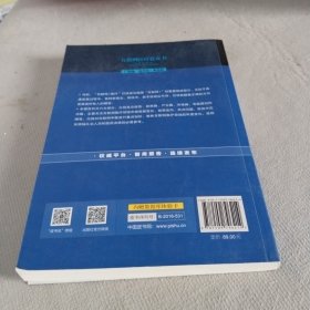 互联网医疗蓝皮书：中国互联网医疗发展报告（2016）