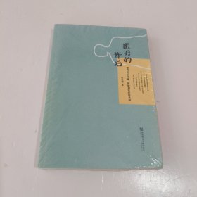 医疗的背后：那些关于生命、健康和医疗的真相