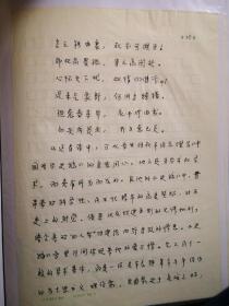 南京大学教授、江苏周易研究会会长李书有著《孙叔平传略》手稿，300字35页，1985-10-24