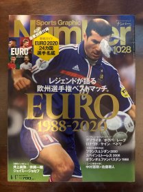 日本足球周刊number杂志欧洲足球历史画册 欧洲杯世界杯特刊 1960-2020出版社包邮写真集基本都是图片