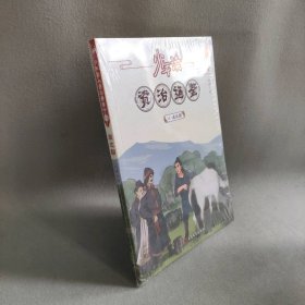 少年读资治通鉴(13南北朝)/少年读史系列