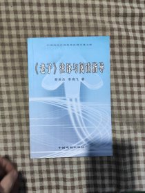 中国历史文化名城・襄樊