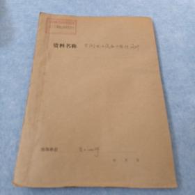 馆藏：空间电子设备可靠性设计