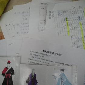 【桃花庵】剧组设备人员开支服饰及苗文华个人介绍