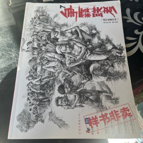 争霸联考7速写临墓范本