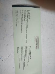 中国国家博物馆启蒙艺术参观票