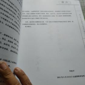 国际板上市理论与实务问题研究